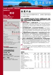 大宗需求疲软业绩整体承压,持续扩展新能源业务提质增效