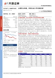 公司信息更新报告:业绩符合预期,新增生效订单持续高增