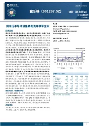 国内泛半导体设备精密洗净领军企业