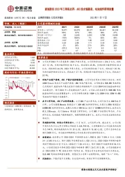 2023年三季报点评：ABC技术领跑者，电池组件即将放量