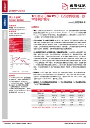 公司简评报告:行业竞争加剧,技术铸就护城河