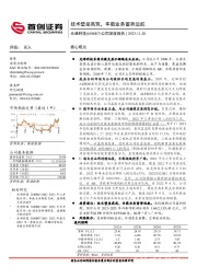 公司深度报告：技术壁垒高筑，车载业务蓄势远航