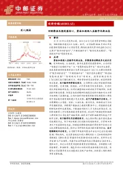 回购彰显长期发展信心,资金加速投入至数字化新业态