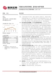 公司简评报告：植脂末业务表现稳健，盈利能力提升显著