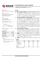 公司简评报告：旺季营收维持高增，盈利水平修复持续