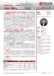 公司深度报告:卫星顶天,数据立地