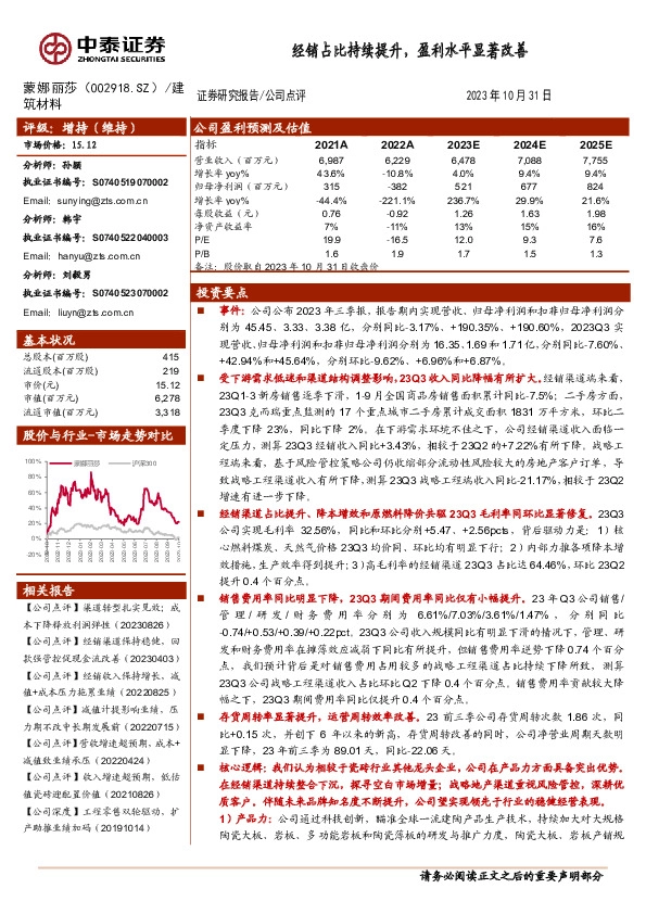 零售占比持续提升，盈利水平显著改善