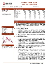 2023年Q3报告点评:23Q3业绩承压,毛利率修复、现金流改善