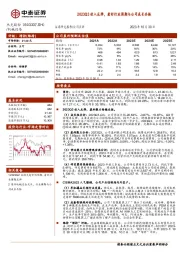 2023Q3收入反弹，看好行业周期与公司成长共振