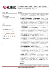 公司简评报告：三季度营收净利优质增长，全年百亿营收目标可期