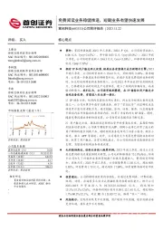 公司简评报告：免费阅读业务稳健推进，短剧业务有望快速发展