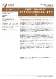 横跨导弹动力与弹药双领域,蓄势待发
