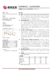 公司简评报告：金刚线量利双升，行业优势地位稳固