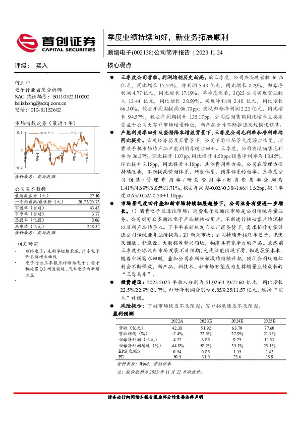 公司简评报告：季度业绩持续向好，新业务拓展顺利