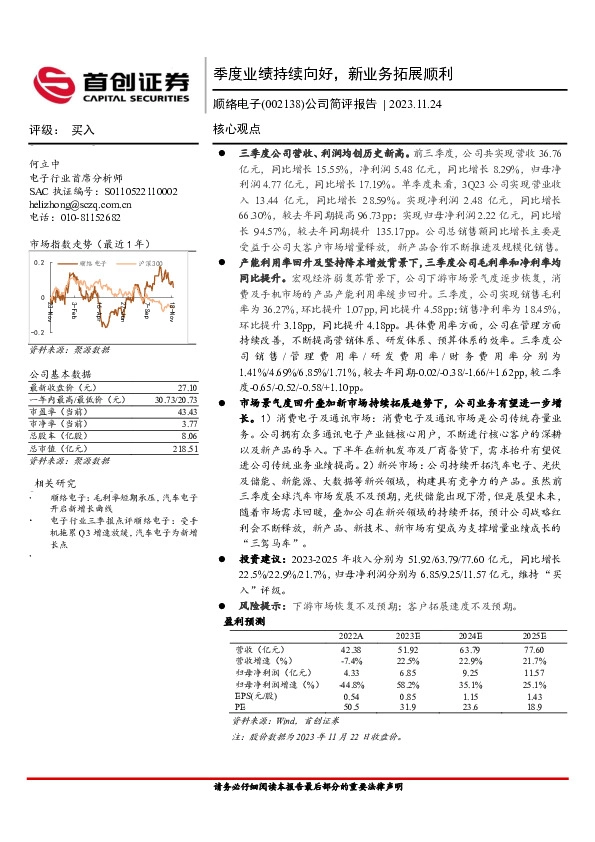 公司简评报告：季度业绩持续向好，新业务拓展顺利