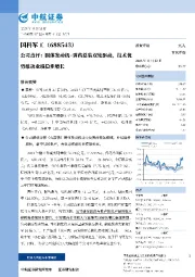 公司点评:固体发动机+弹药总装双轮驱动,技术优势推动业绩稳步增长