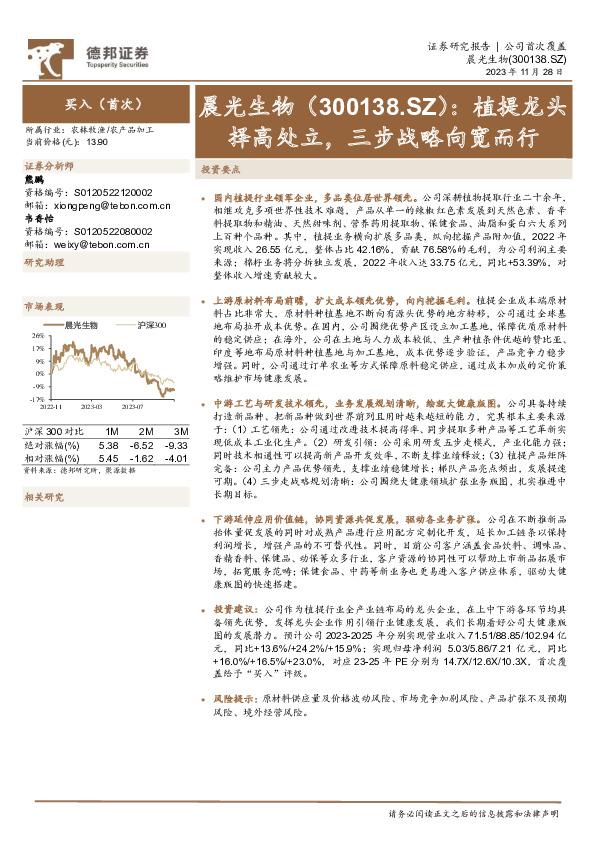 植提龙头择高处立，三步战略向宽而行