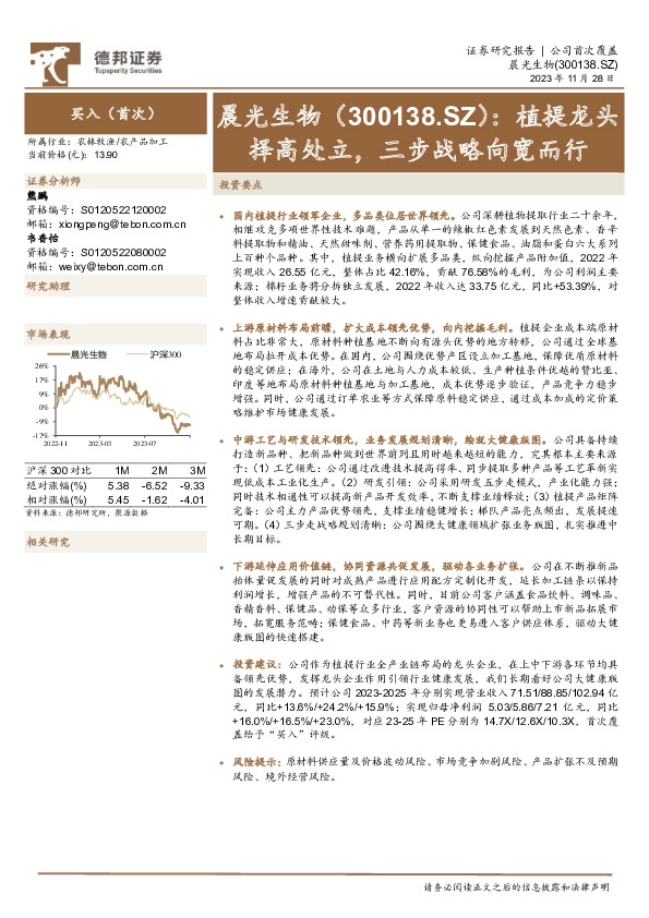 植提龙头择高处立，三步战略向宽而行