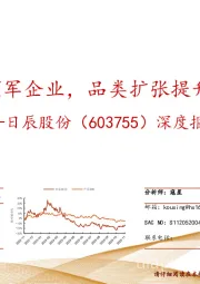 深度报告：定制餐调领军企业，品类扩张提升增长动能