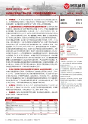 公司点评：拟控股有源光缆厂商长芯盛，公司数通业务有望迎突破