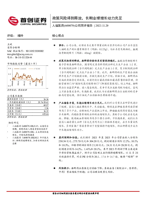 公司简评报告：政策风险得到释放，长期业绩增长动力充足