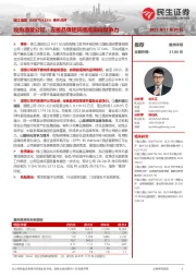 事件点评：收购酒管公司，完善品牌矩阵提高国际竞争力