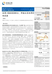 柏楚+鸿路强强联合,焊接业务取得积极进展