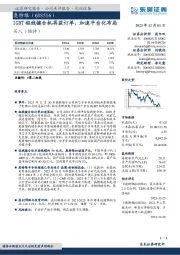 IGBT铝线键合机再获订单,加速平台化布局