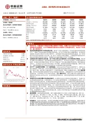 五粮液:提价规律总结和配套措施分析