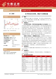 Q3单季度历史新高，模组产品持续放量