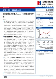 后期管线品种丰富，Nectin-4 ADC展现积极疗效