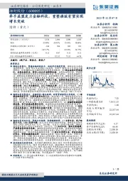 牵手益盟发力金融科技，重整旗鼓有望实现增长突破