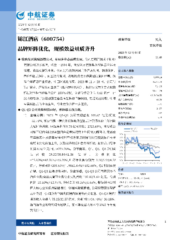 品牌矩阵优化，规模效益量质齐升