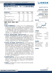 精密零部件行业龙头，切入工业母机新赛道