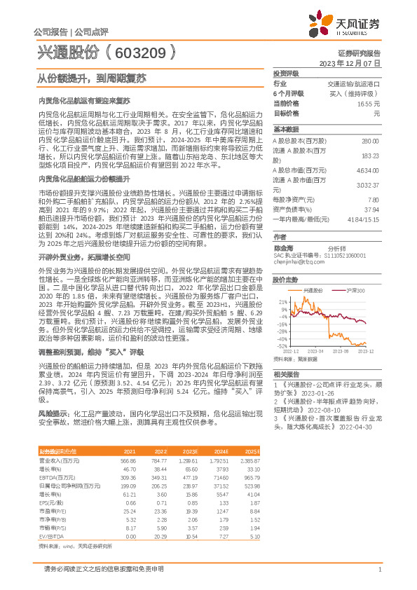 从份额提升，到周期复苏