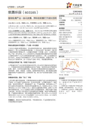 造纸包装产业一体化发展，芳纶纸有望打开成长空间