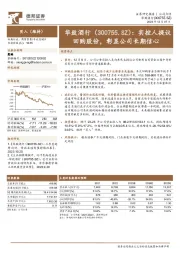 实控人提议回购股份,彰显公司长期信心