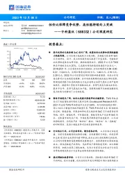 公司深度研究:性价比保障竞争优势,高性能持续向上突破
