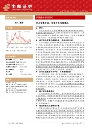 发力智慧交通，智慧停车陆续落地
