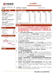 动态跟踪兼谈食品连锁业态商业模式：为什么看好巴比？