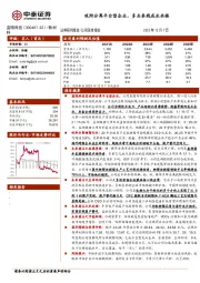 吸附分离平台型企业，多业务线成长共振