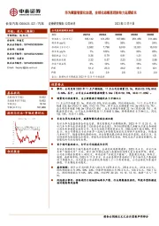 华为赋能智能化加速,全球化战略再进阶助力远期成长