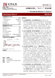 2023年三季报点评:业绩稳步增长,“双十一”再创佳绩