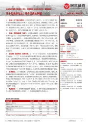 长三角火电四小龙系列(四):申能股份深度报告:三十功名尘与土,而今迈步从头越