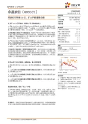 拟发行可转债10亿，扩大产能增强仓储