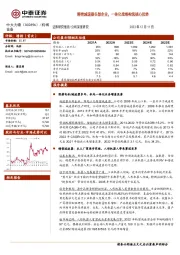 精密减速器头部企业，一体化战略构筑核心优势