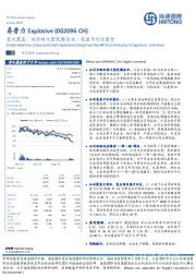 综合性大型民爆企业，受益于行业整合