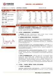 连铸技术领先，机器人减速器隐形冠军