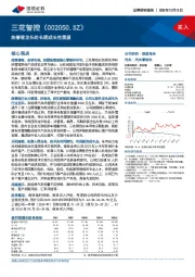 热管理龙头的长期成长性展望