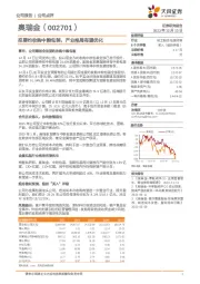 拟要约收购中粮包装，产业格局有望优化